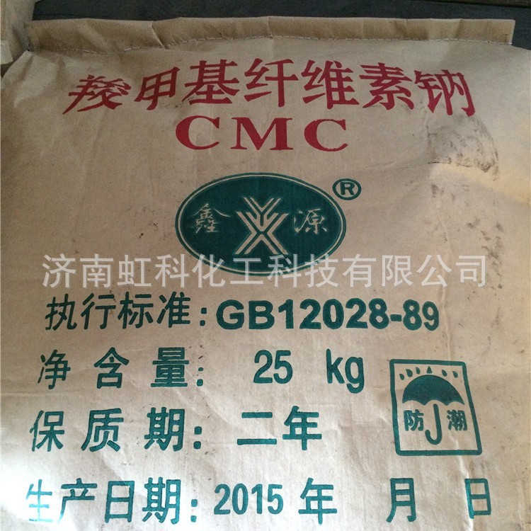 现货供应 高粘工业级 纺织印染 做麻绳用 cmc 羧甲基纤维素钠