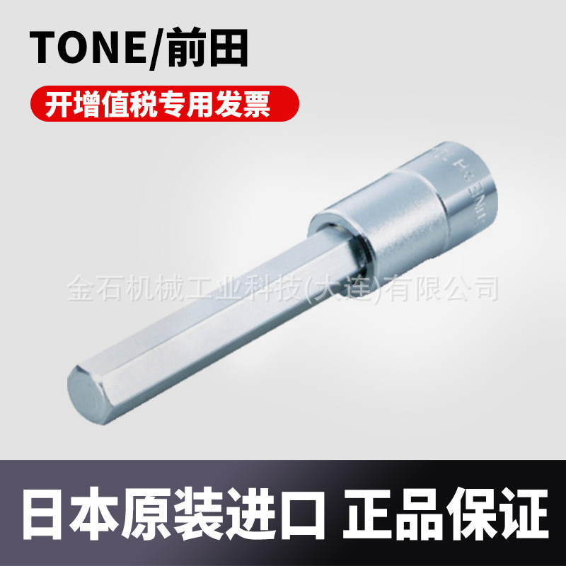 日本进口TONE/前田长六角套筒 5mm 长度 78mm 2H-05L