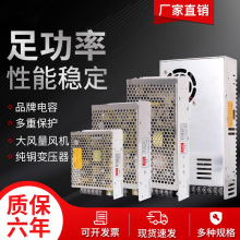 开关电源铝壳12V10A40A50A风扇监控电源广告牌LED灯带24V20A直流