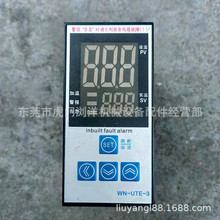 中山wn-ute-3干燥机温控器 数字温度表 厂家 批发