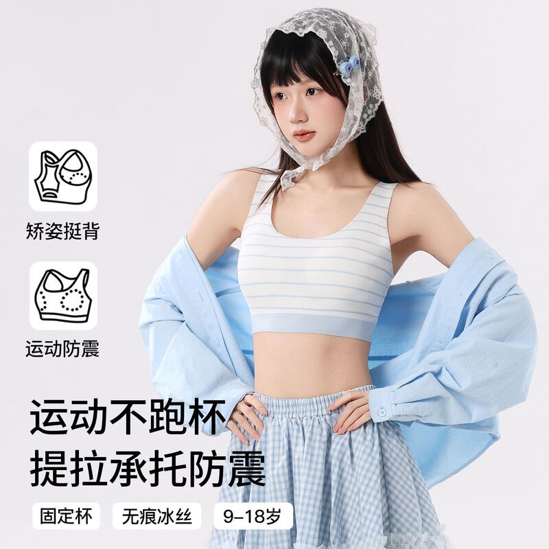 【Quality Version】Sports Vest with Fixed Cups for Middle and High School Students, Shockproof Bra for Girls and Teenagers, Developmental Underwear 【Quality Version】Sports Vest with Fixed Cups for Middle and High School Students, Shockproof Bra for Girls and Teenagers, Developmental Underwear