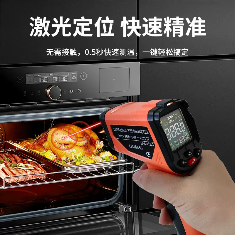 商用外线测温仪工业测温枪便捷油温枪便手持携式电子温度计OM8650
