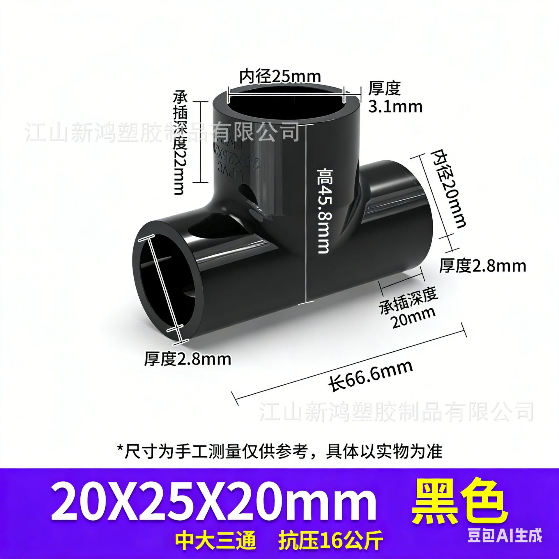 20 * 25 * 20 Black Zhongda santong (450 / box)