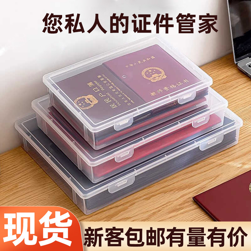 Wholesale household multifunctional transparent plastic certificate a4 storage box card bag account book finishing data file box