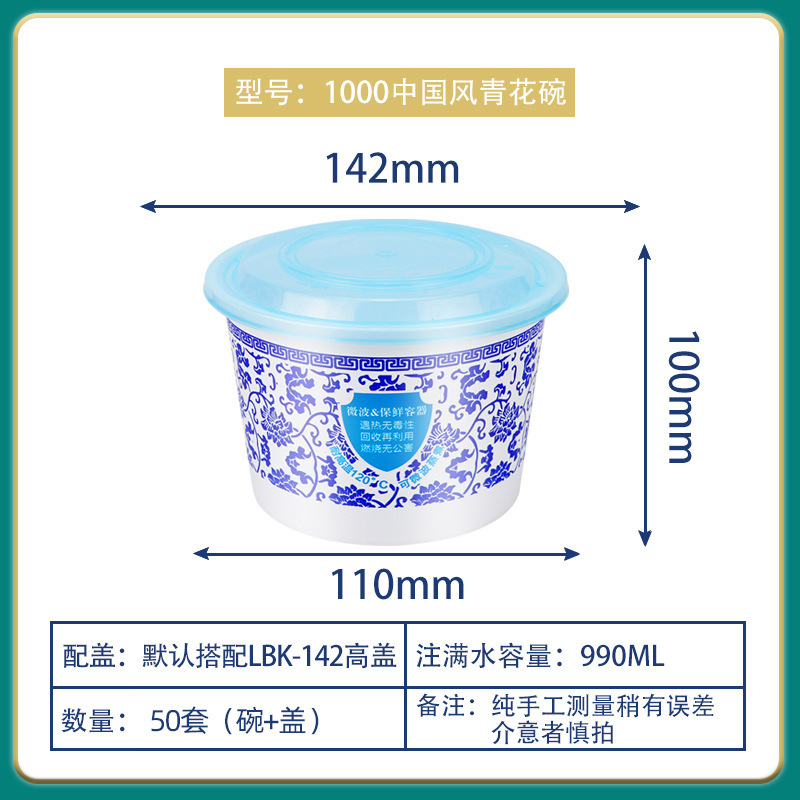 Tazón azul y blanco LBK-1000 50 juegos (con tapa)