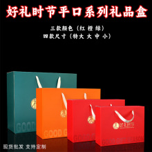 中秋节月饼包装盒礼品盒通用熟食糕点酒店水果干 干果零食纸箱