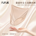 瑜悦桑蚕丝真丝内裤女透气高腰收腹无痕薄款丝绸女士三角裤短裤头