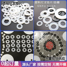 绝缘垫片;电子产品胶带;胶垫