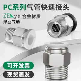 气动接头;球阀;气缸