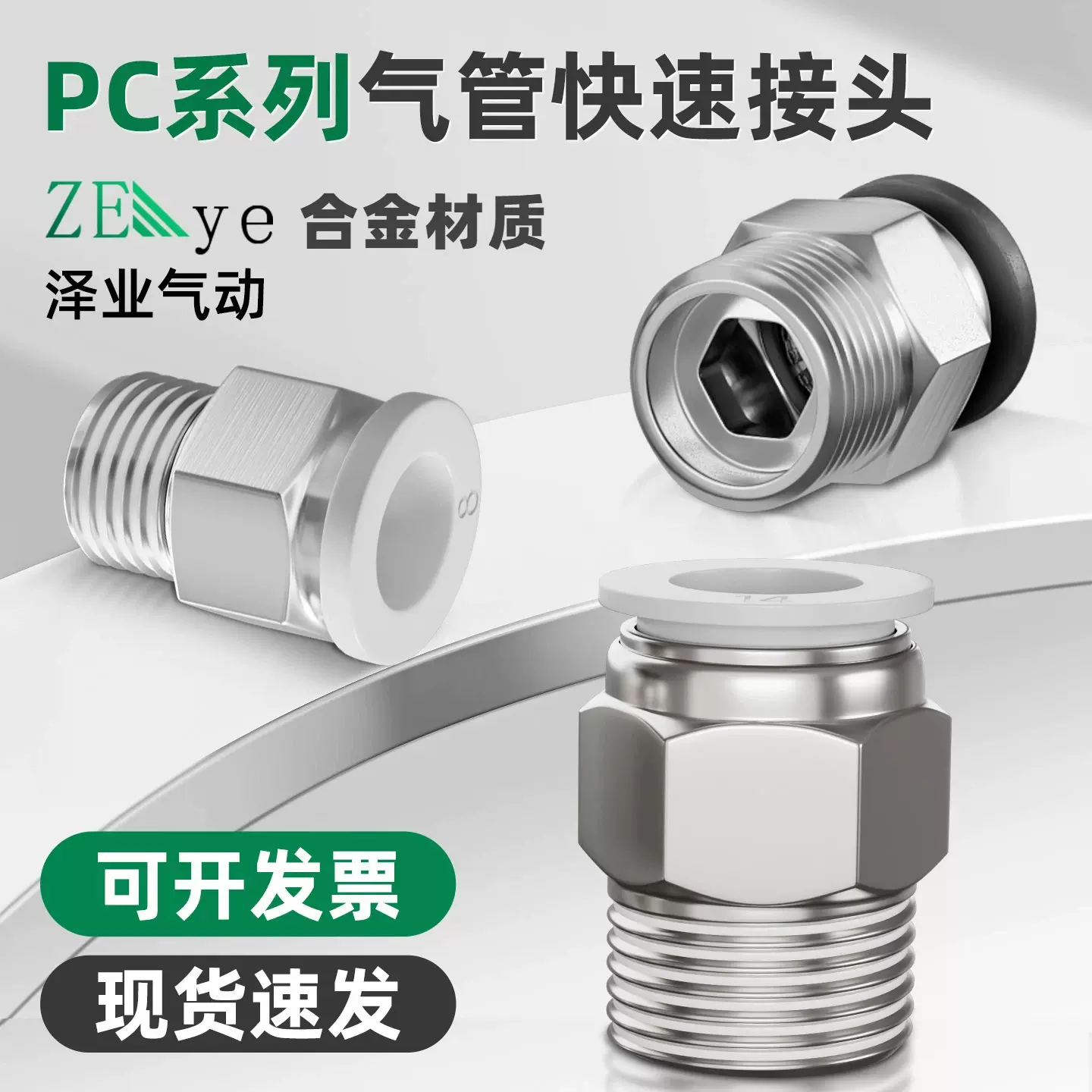 合金PC气管快速接头黑白8-01/8-02气动快插接头耐防高压10KG