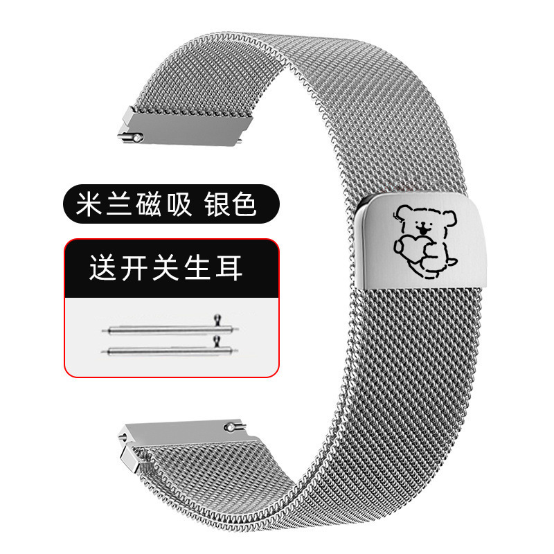 夏季线条小狗表带适用华为gt5表带gt4米兰磁吸watch4Pro手表带|undefined