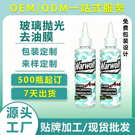 清洗/养护剂;车釉车漆镀膜;车蜡