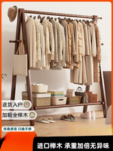 实木衣架落地家用挂衣架卧室衣帽架室内挂衣服架子木质简易晾衣架