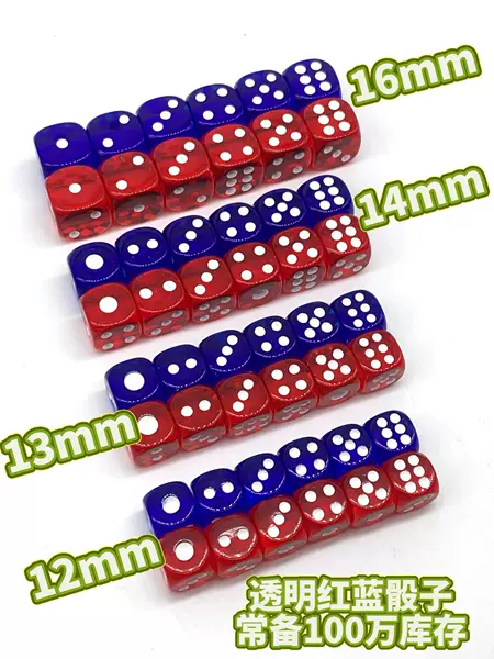 Year-Round Stock 16Mm14Mm13Mm12Mm Transparent Red and Blue Dice Plastic Transparent Dice Colorful Dice Dice