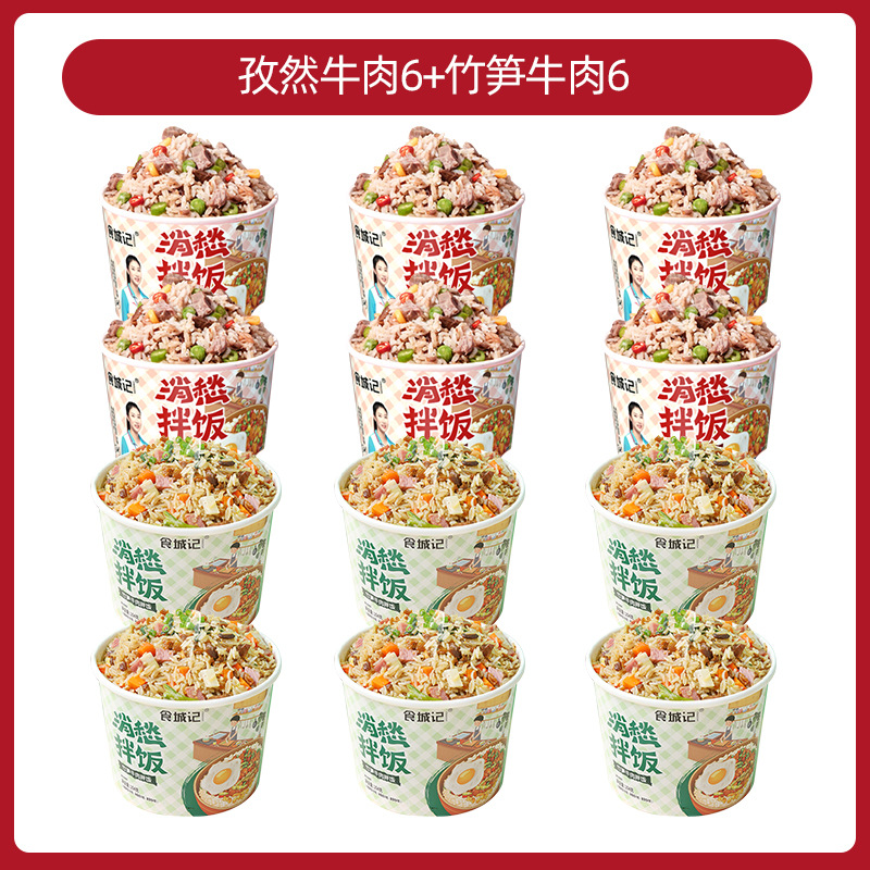 【12박스】커민 쇠고기 6 + 죽순 쇠고기 6