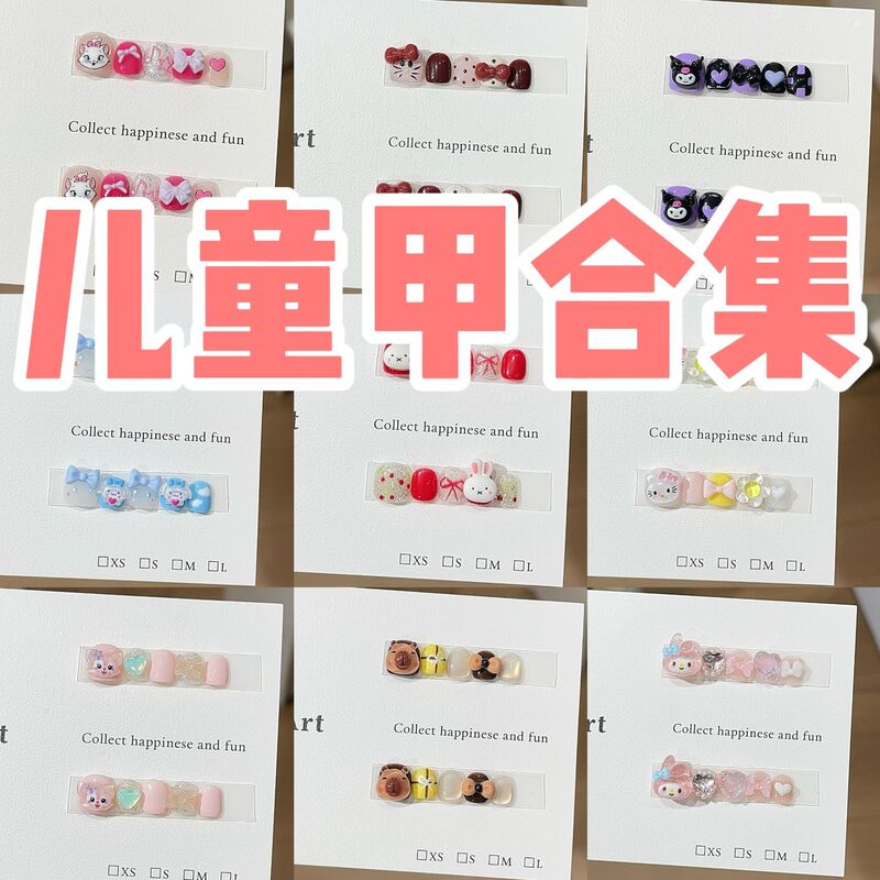 A Care [Children's Armor Series] ins Cute Dopamine Wind Soft Cute Sweet Vit Milk Breath Wear Armor