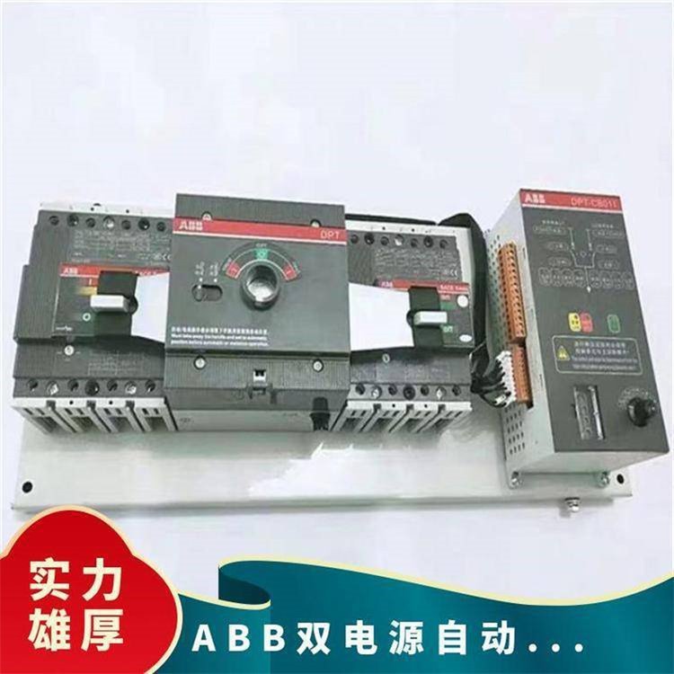 A BB双电源转换开关OTM125F3CB21D380C100A 包邮OTM125F3C21D380C