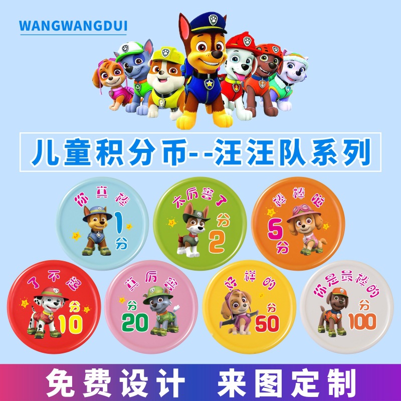 Paw Paw Team Children's Reward Points Exchange Coin Plastic Coin Set…