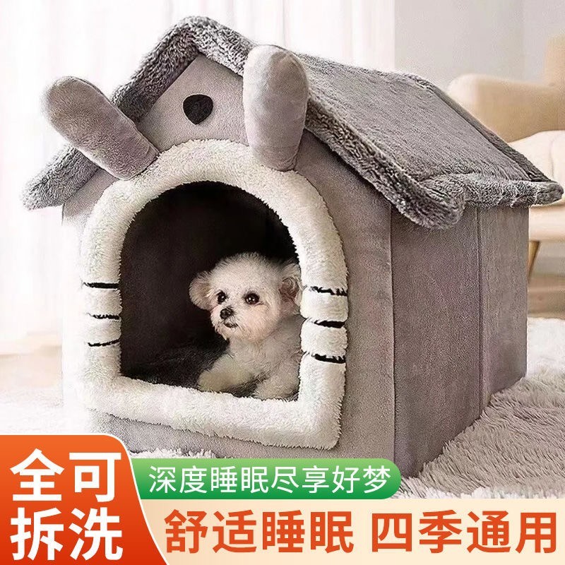 狗窝四季通用封闭式可拆洗小型犬泰迪宠物屋房子别墅猫窝冬天保暖|undefined