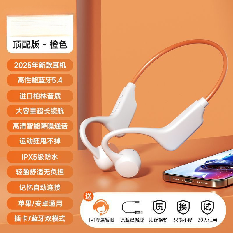 2025年新骨伝導Bluetoothヘッドセット、痛くない装着感、長いバッテリー寿命、挿入可能なカード、スポーツランニングイヤーフックヘッドセット|undefined