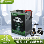 全新定制磷酸铁锂锂电电池48V30AH储能大单体电芯动力强外卖专用