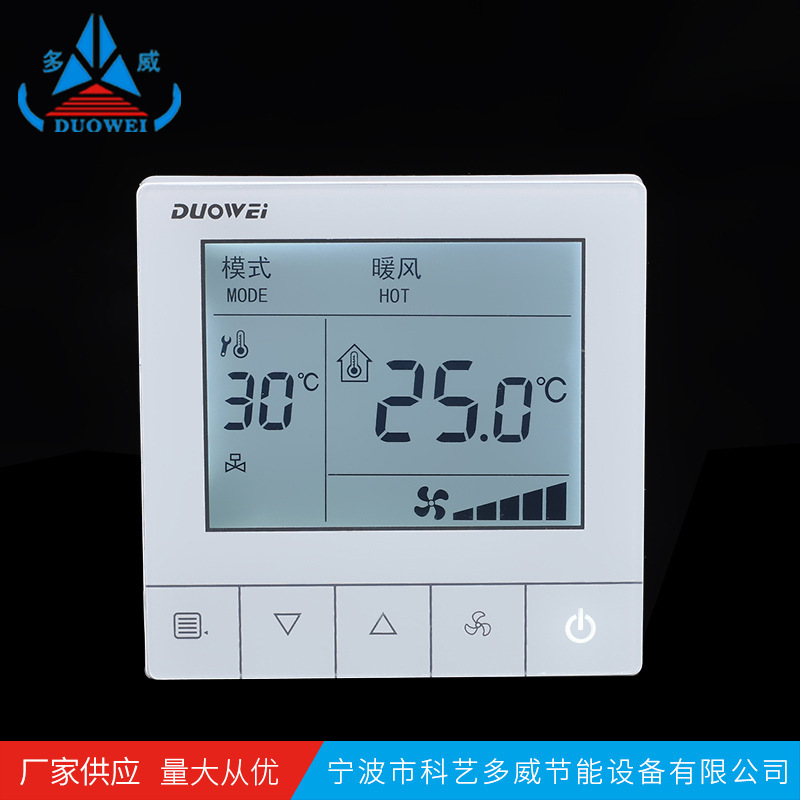 DW-T108-RS485 host linkage control fan thermostat central air conditioning fan coil end