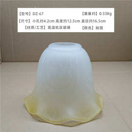 磨砂玻璃灯罩外壳E27北欧式吊灯壁灯吸顶灯复古4CM孔DIY灯具配件