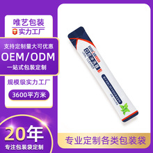 长条铝箔袋漱口水包装袋定制条状液体包装袋易撕益生菌漱口水袋子