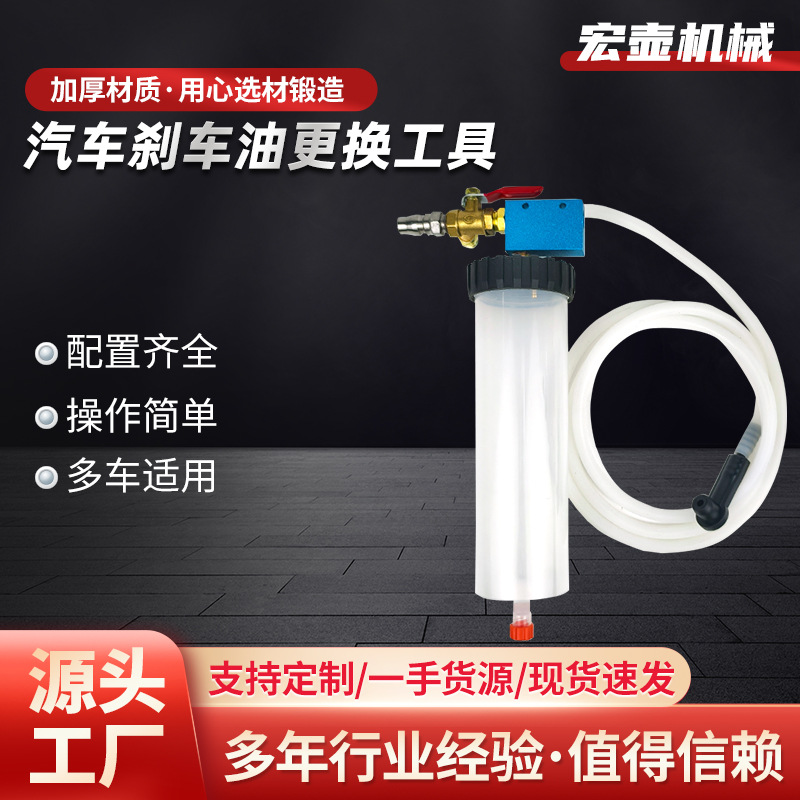 刹车油更换机 刹车油制动液更换工具排空工具 刹车油更换机抽油机