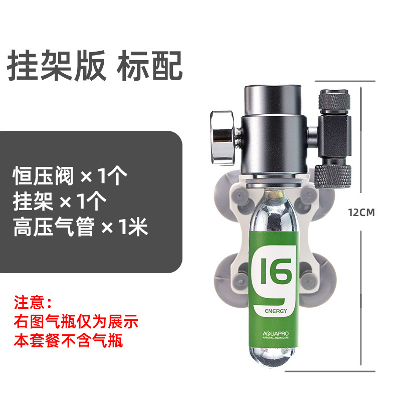 羡鱼AQUAPRO 迷你抛弃式CO2套装 小缸专用铝瓶二氧化碳钢瓶发生器|undefined