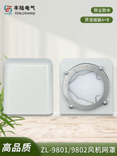 SLCͨL^VWMZL-9801A/B 9802A/Bа~IP55ˮ