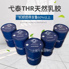 乳胶;促进剂;防老剂