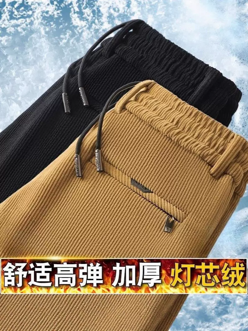 灯芯绒男士休闲裤加绒加厚弹力秋冬耐穿保暖外穿直筒免烫条绒男裤