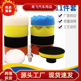 抛光轮;汽车清洁工具