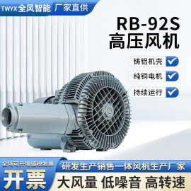 RB-32S高压旋涡风机 耐腐蚀鼓风机 全风漩涡式气泵工业排气扇