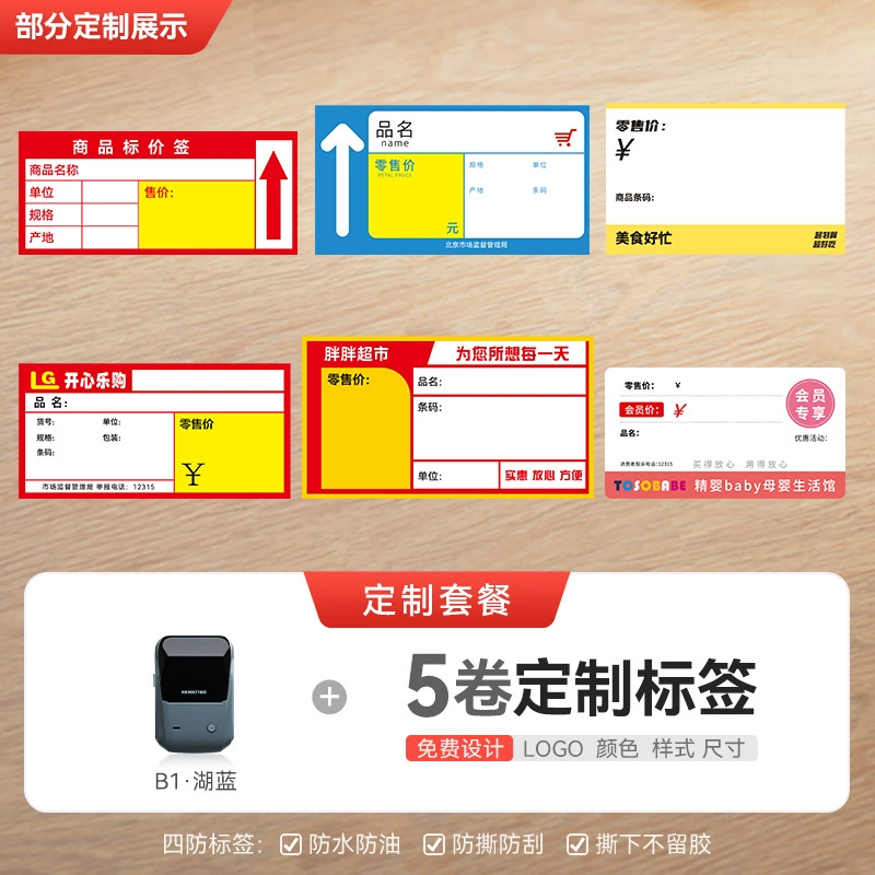 Цена label принтер компактный коммерческий ручной для супермаркета Jingchen B3s