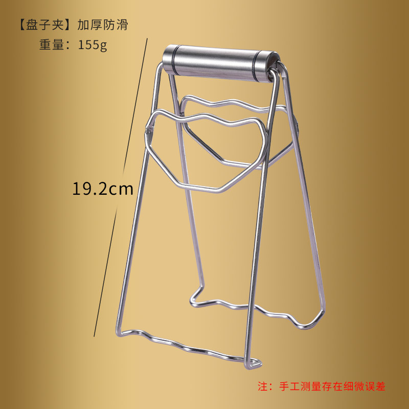304ステンレス鋼パーマ取りボウルクリップ滑り止めボウル家庭用引き出し器トレイクリップボウルクリップセット|undefined