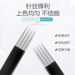 半永久紋繡針顯微針紋眉霧眉針片線條打霧圓3圓5針神針手工針20片