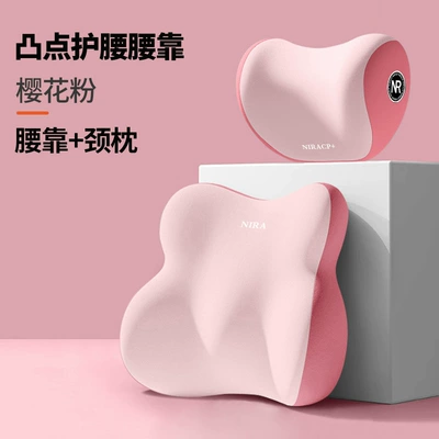 Waist support | Lumbar Support - sakura-pink-neck-pillow-lumbar-support
