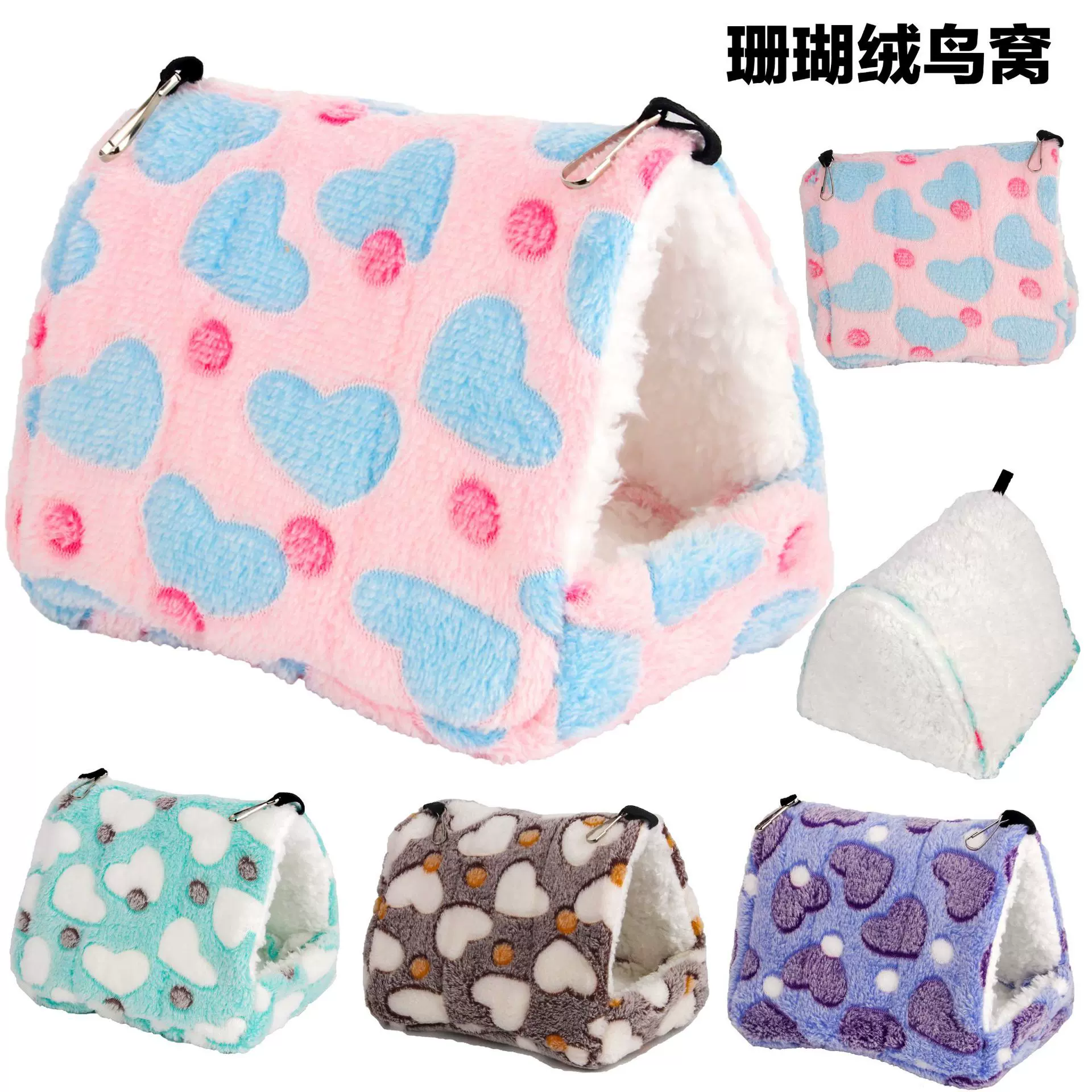 稽龙 仓鼠窝松鼠蜜袋鼯花枝荷兰猪豚鼠龙猫过冬保暖用品小宠棉窝