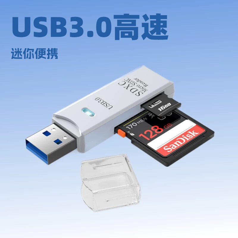E-commerce explosions usb3.0 all-in-one SD high-speed card mini mobile phone computer TF card camera memory card reader E-commerce explosions usb3.0 all-in-one SD high-speed card mini mobile phone computer TF card camera memory card reader