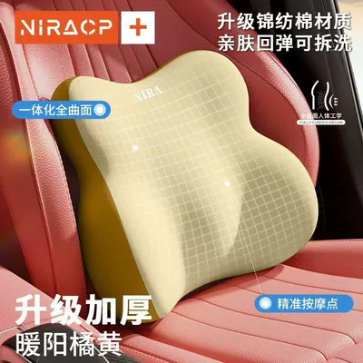 Lumbar Support Cushion, Seat Lumbar Support, Waist support - yellow-nira-lumbar-support-fabric-upgrade-heightening-and-thickening