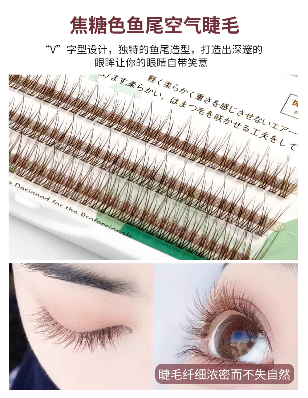 棕色鱼尾单根A详情_08