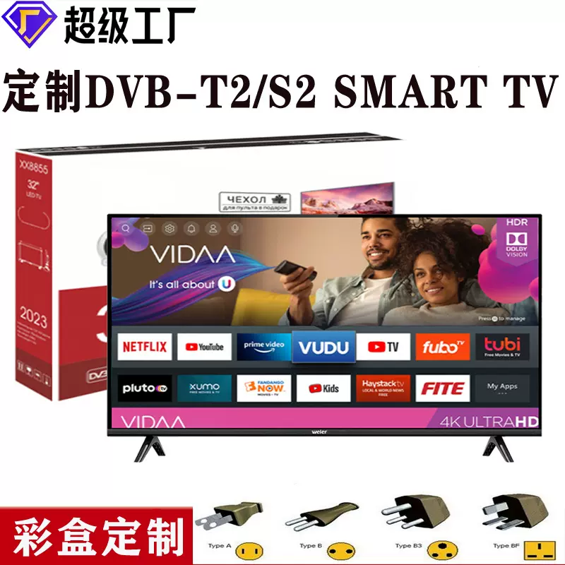 电视机32寸42寸55寸65寸网络电视4K高清WIFI智能LED电视厂家批发