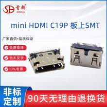 mini HDMI母座 19Pin 四脚插板 板上型SMT 卧式贴片视频插头带柱