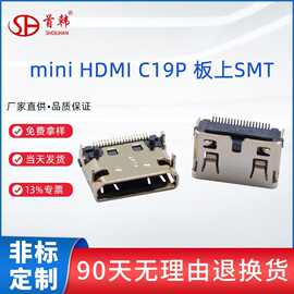 mini HDMI母座 19Pin 四脚插板 板上型SMT 卧式贴片视频插头带柱