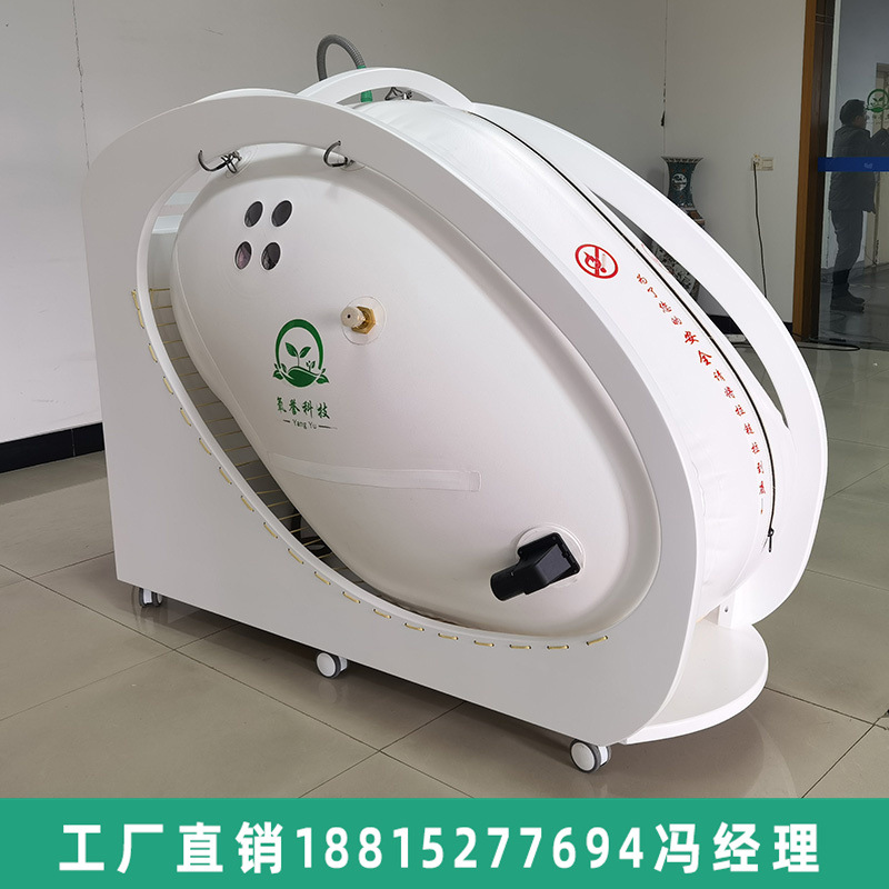 氧誉科技新品可移动软体椅式微压氧舱 非医用高压氧舱