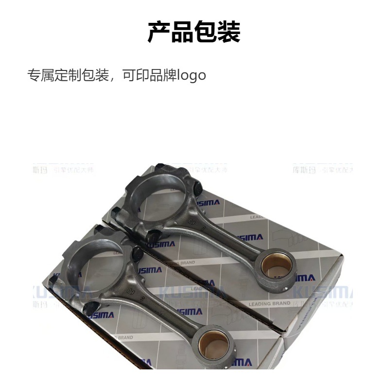 Connecting rod for Mercedes-Benz M270 M274 1.6T low power