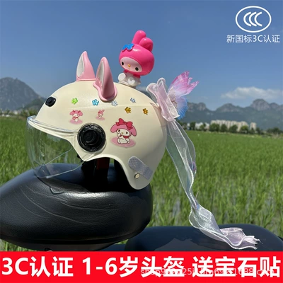 seasons universal summer helmet cute – Motosiklet kaskı (dəbilqə) - b-off-white-trojan-mile-transparent-mirror-pink-fox-ears-little-meile-butterfly-streamer-helmet-for-babies-aged-1-6-years-old-comes-with-plum-blossom-gem-stickers