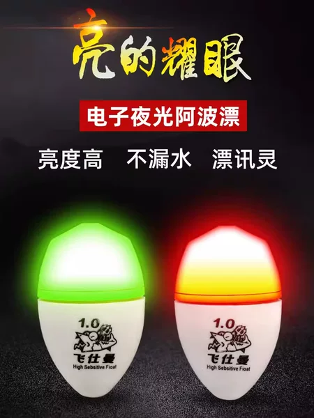 Electronic Apollo Floating Sea Fishing Remote Investment Floating Anti-collision Apollo Aranda Fishing Luminous Floating Reservoir Sliding Floating Fresh Water Remote Investment Apollo